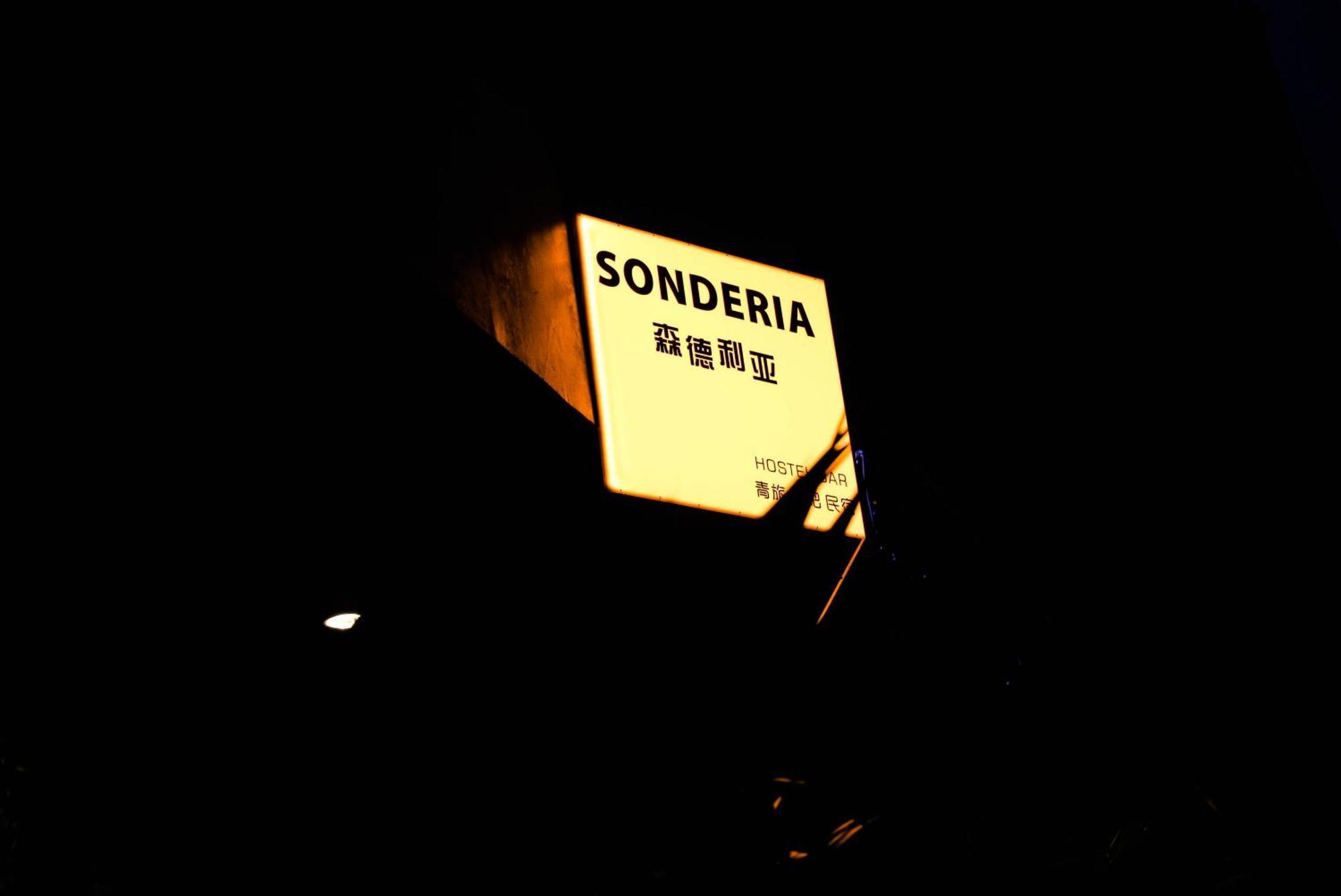Sonderia Hostel & Bar - Lazybones Hostel Thành Đô Ngoại thất bức ảnh